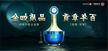 品质向上而行！<a href='http://skx0.foqingxuan.com'>九州博彩</a>赣香专家鉴评研讨会即将启幕