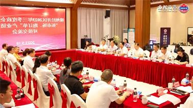 赣州经开区2023年三季度政企圆桌会在<a href='http://skx0.foqingxuan.com'>博彩九州平台</a>顺利召开